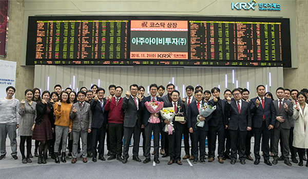 아주IB투자 코스닥(KOSDAQ)상장 사진 