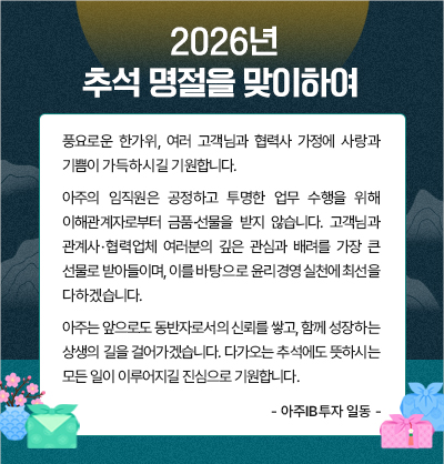 2026 추석